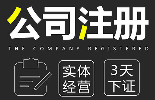 徐州食品公司注册流程